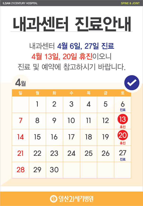 의료진 휴진안내-H.P-04.jpg