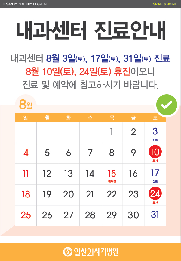의료진 휴진안내-H.P-04.jpg