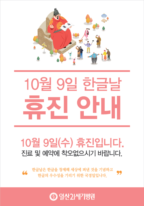 개천절 휴진2-05.jpg