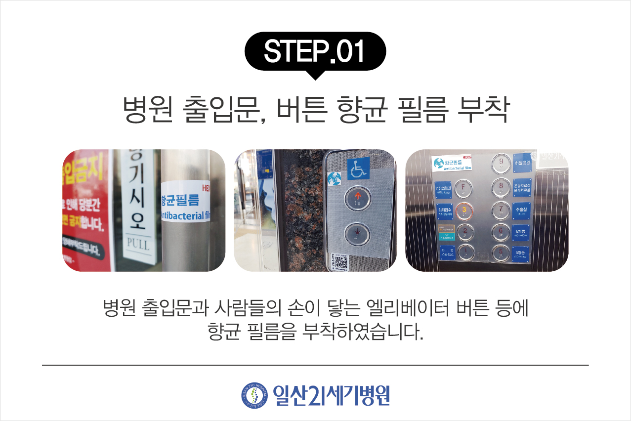 코로나 대응관리1_대지 1 사본 2.jpg